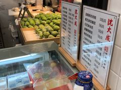-沈大成(城隍庙店)