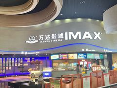-万达影城(开福万达广场IMAX店)