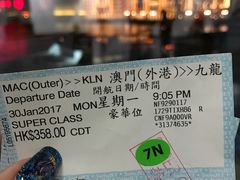 -澳门外港客运码头(轮渡站)