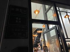-无牌咖啡&酒馆