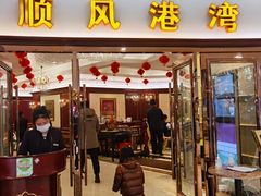 门面-金时代顺风大酒店(爱琴海购物中心店)