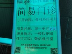 -广州中医药大学第三附属医院(骨伤科分院)