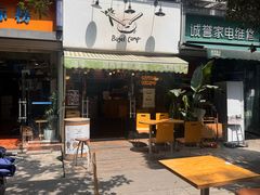 -Bagel Camp爵士贝果店
