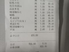 账单-新聚丰菜馆(太监弄店)