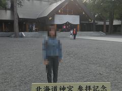 -北海道神宫