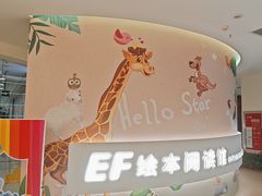 -英孚教育青少儿(宝龙中心)