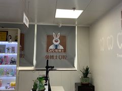 -兔博士口腔(长安分院)