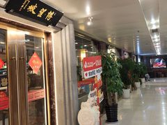 -博望坡饭店(宜山路店)