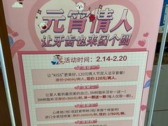 -晴川立康口腔(左岭店)