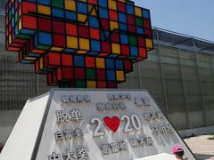 -北戴河集发农业梦想王国
