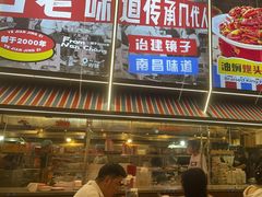 -冶建镜子·老南昌大排档·江西虾王(总店)