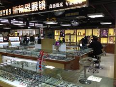 店内环境-三叶眼镜城(八佰伴店)