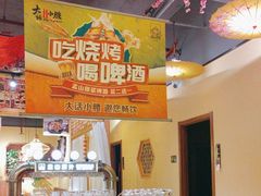 -大话小腰(鸟巢店)