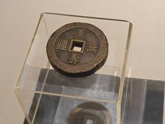 -沈阳金融博物馆