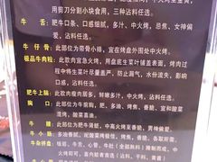 菜单-杨记齐齐哈尔烤肉(总店)