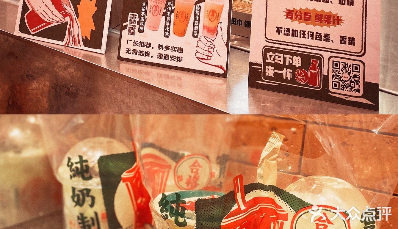 佛山新店｜🔝佛山首店『喜小茶饮料厂』