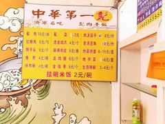 -王胖儿甏肉干饭