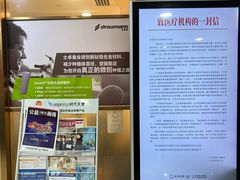 -好大夫口腔(广州店)