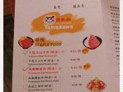 -YAMAKAWA(龙湖胥江天街店)