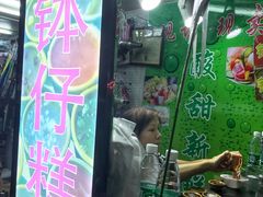 门面-西关老字号钵仔糕(上下九宝华路店)