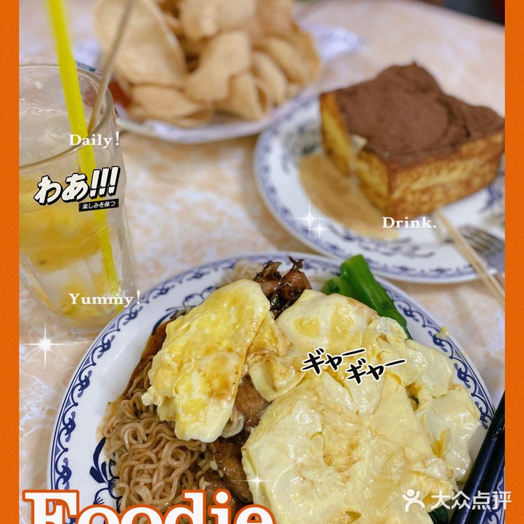 渔记｜藏在海边的神仙茶餐厅