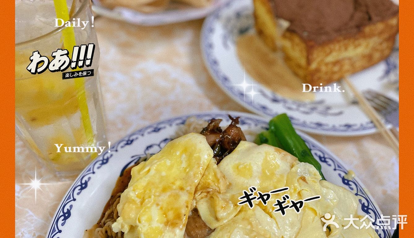 渔记｜藏在海边的神仙茶餐厅