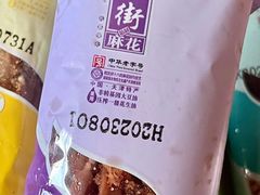 -桂发祥十八街麻花(和平路店)