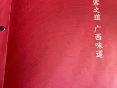 -瑶王府·广西菜(相思湖店)