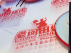 -老闵田螺馆·南昌市井菜·特色小吃(总店)