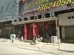 -陈府大宅门成都火锅·手切鲜肉(太原街店)