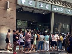 -华嫂冰室(尖沙咀店)