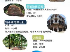 -海口观澜湖火山温泉谷