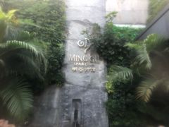 -明谷行馆·温泉