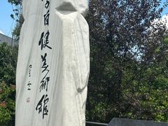 -李自健美术馆