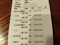 账单-湘爵士(王府井百货黄兴中路店)