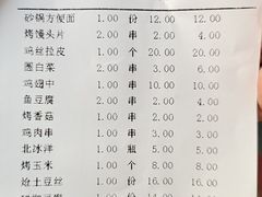 -好介口深夜酒馆(梅江店)