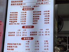 -晓友烧麦(光华村店)