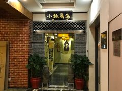 -小铫鸡汤