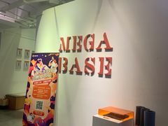 -MEGA BASE 健身馆(南山店)