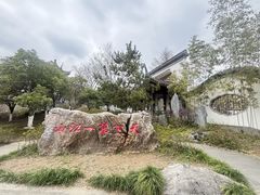 -武汉园博园(武汉自然博物馆)