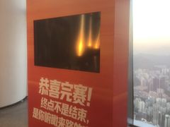 -平安金融中心云际观光层
