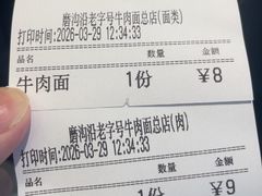 -清真磨沟沿老字号牛肉面(总店)