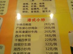 -永祥烧腊餐厅(虹口店)