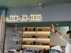 -芸山季·云南山珍菌火锅(南翔印象城MEGA店)