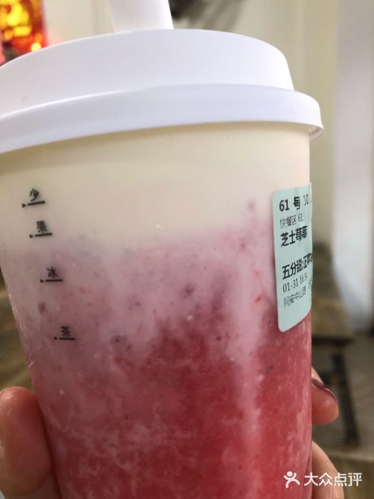 古茗(中山路钟楼店)芝士莓莓图片