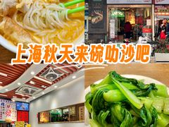 -绿柠食堂(北外滩店)