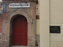 -青岛德国监狱旧址博物馆