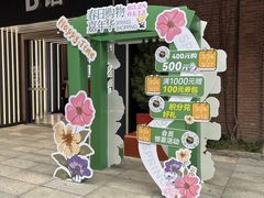 -砂之船奥特莱斯(合肥店)