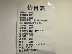 -明红蹄花(糍粑店街店)
