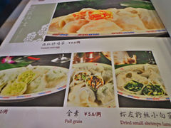 菜单-百饺园酒楼(平山道店)